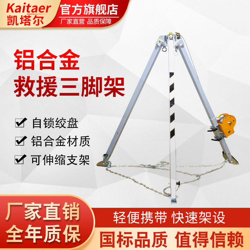 麻豆免费在线观看铝合金救援三脚架