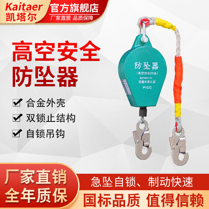 麻豆免费在线观看高空安全防坠器