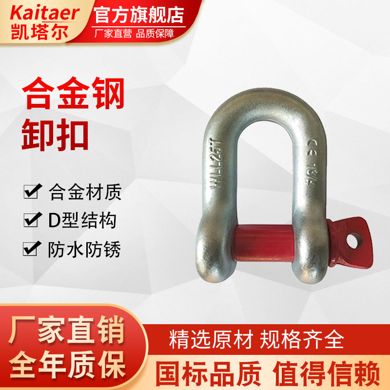 麻豆免费在线观看合金钢D型卸扣