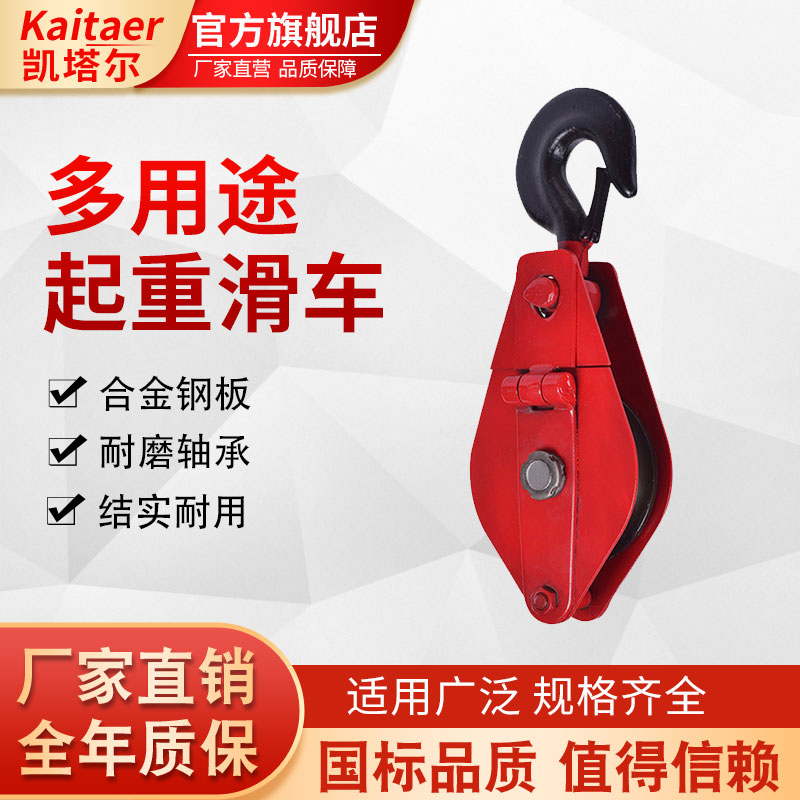 麻豆免费在线观看多用途起重滑车规格齐全