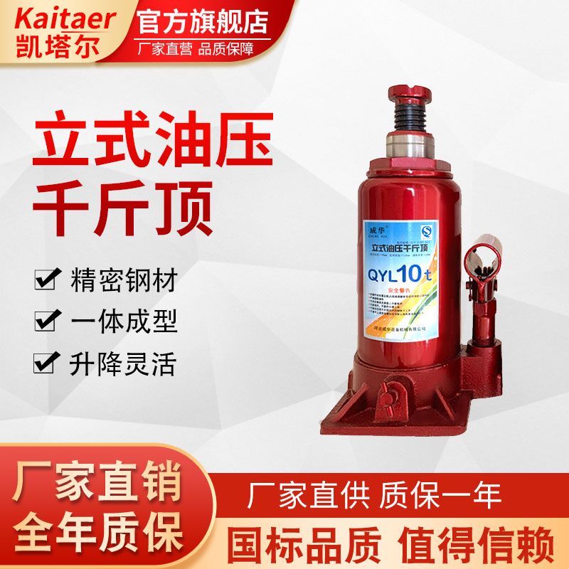 麻豆免费在线观看立式油压千斤顶